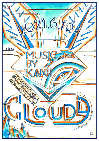 Cloud 9 Flyer