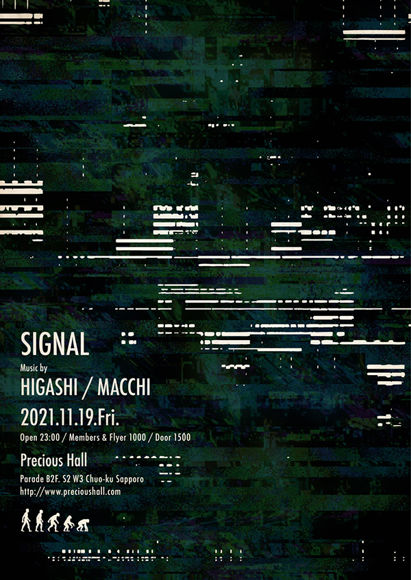 Signal Flyer