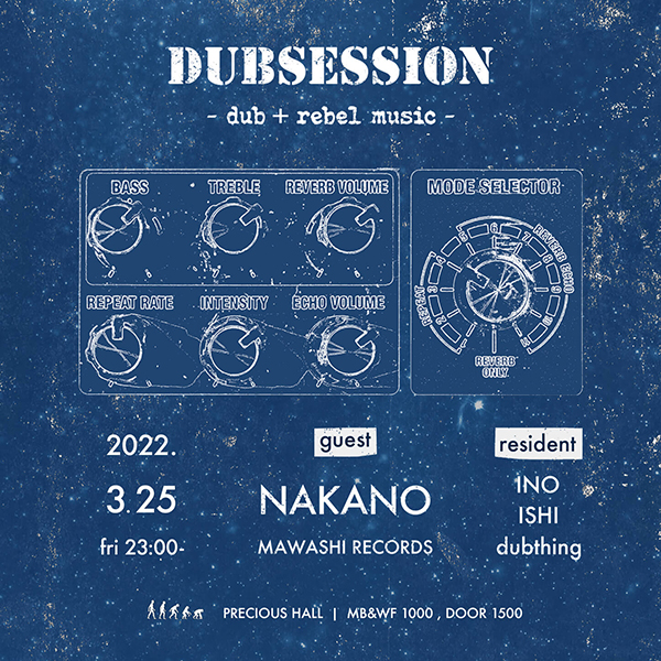 Dub Session Flyer