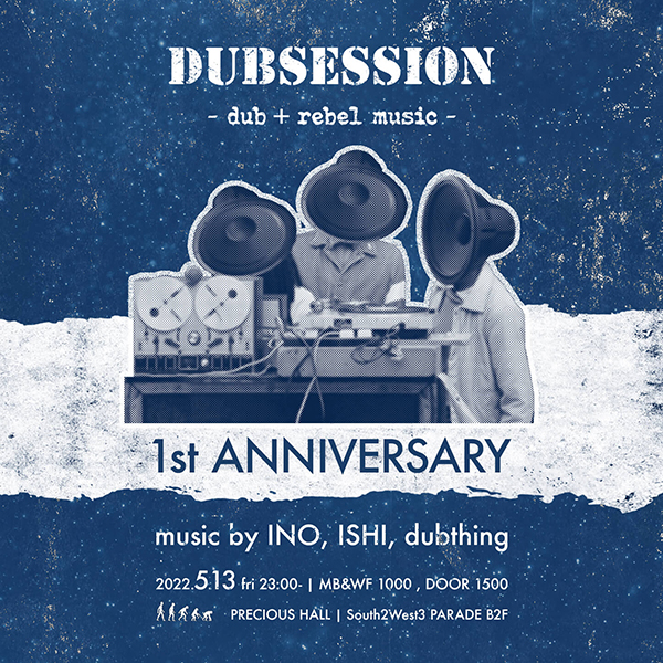 Dub Session Flyer