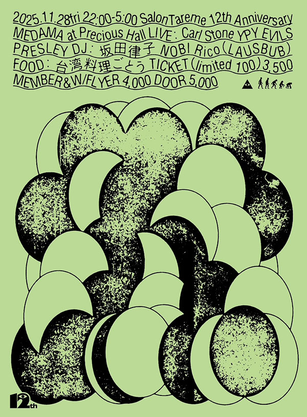 Medama Flyer