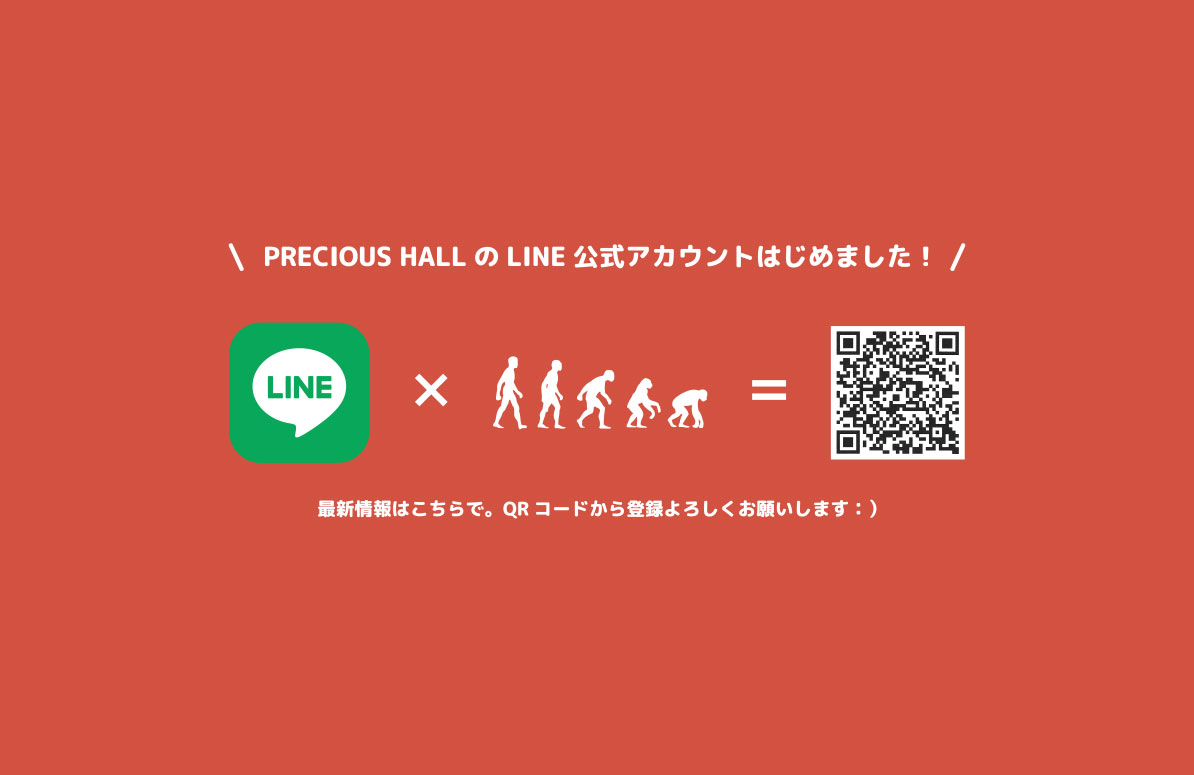 Line QR Code